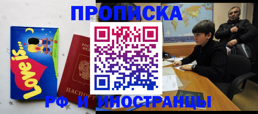 регистрация в Ивановской области