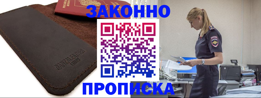 где прописаться в Ивановской области