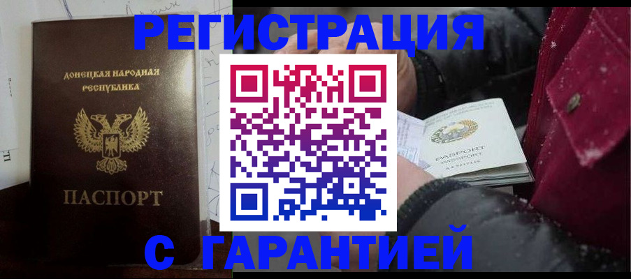 прописка поиск в Ивановской области