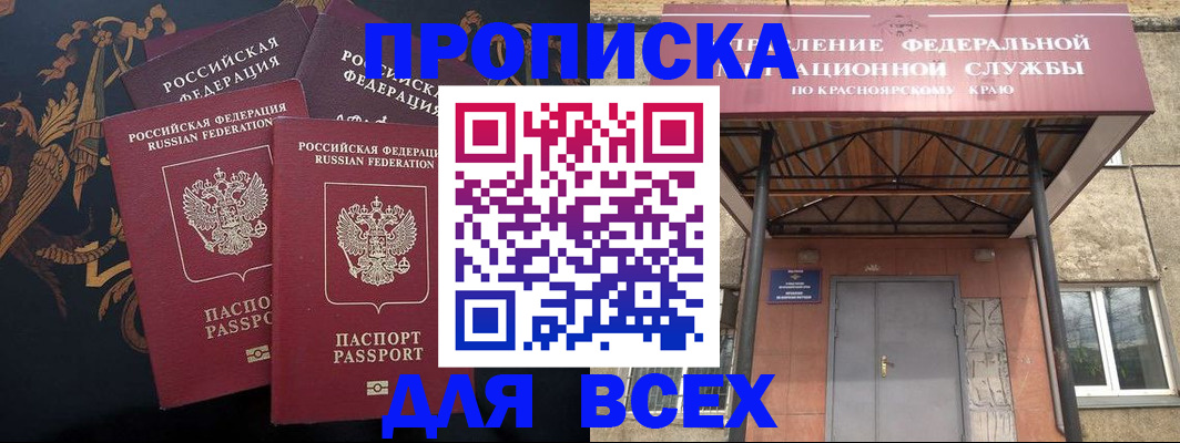 прописка регистрация в Ивановской области