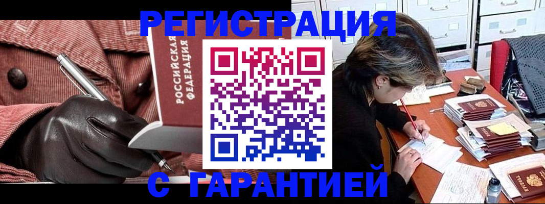 временная регистрация законно в Ивановской области