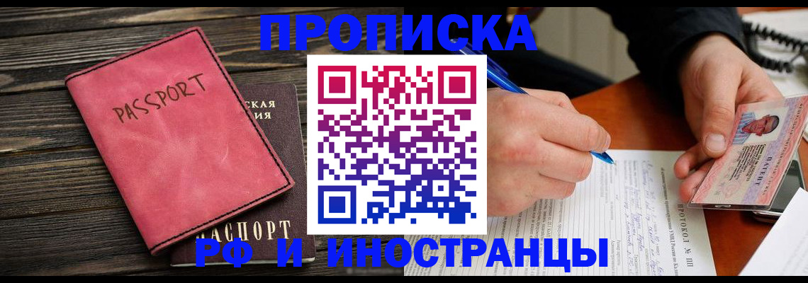 прописка для кредита в Ивановской области