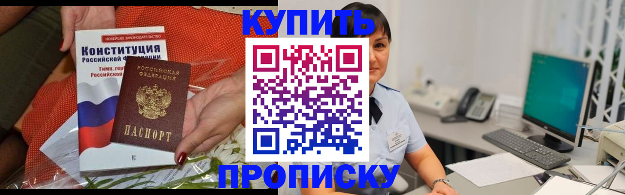 прописка иностранных граждан в Ивановской области